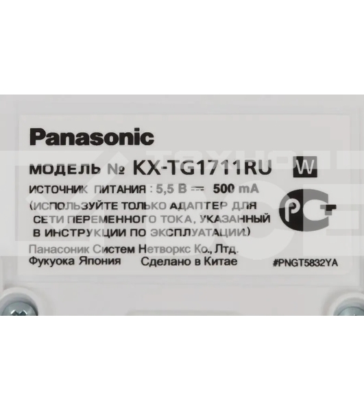 Телефон беспроводной (DECT) Panasonic KX-TG1711RUW (белый) {АОН, Caller ID,12 мелодий звонка,подсветка дисплея,поиск трубки}