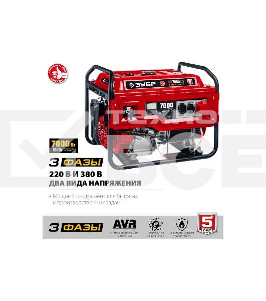 Электрогенератор бензиновый Зубр СБ-7000Е-3, 7 кВт, 73 дБ, 81 кг