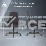 Кресло руководителя Бюрократ CH-808LT/#B черный 3C11 НА ПИАСТРЕ, фото16