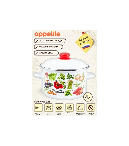 Кастрюля Appetite 1RD201M Veggies эмалированная сталь, цилиндрическая 4 л