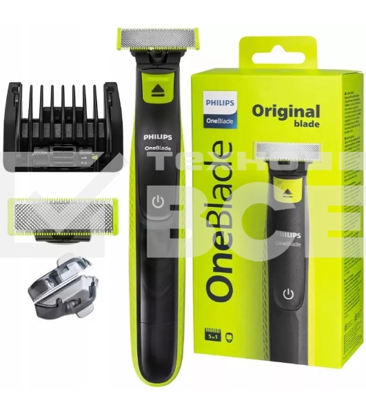 (Оригинал) Триммер Philips ONEBLADE QP2721/20. 1 насадка