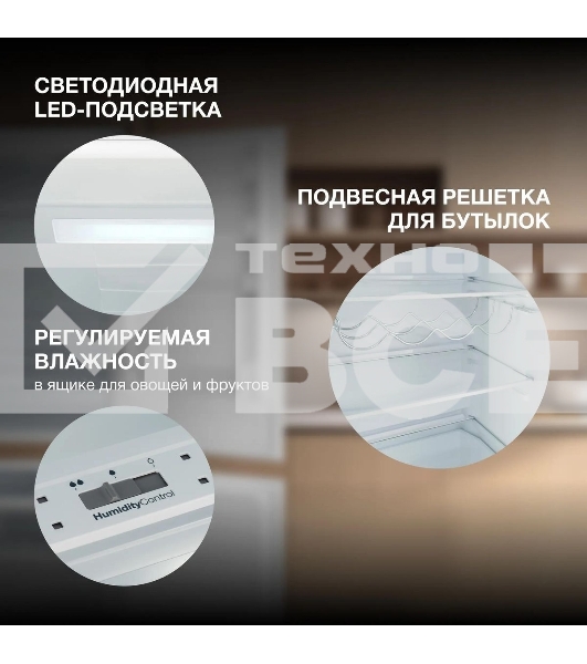 Встраиваемый холодильник Hyundai HBR 1771 2-хкамерн. белый