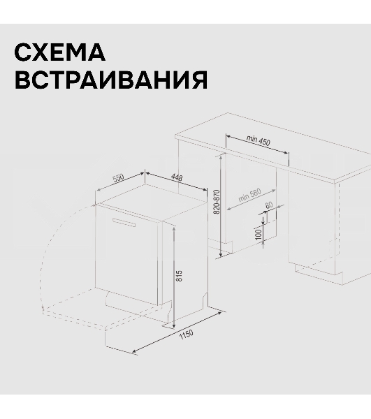 Посудомоечная машина Zigmund & Shtain DW 310.4