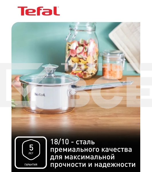 Ковш с крышкой Tefal 2100124435