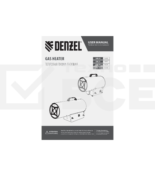 Газовая тепловая пушка Denzel GHG-50, 50 кВт, 1400 м3/ч, пропан-бутан