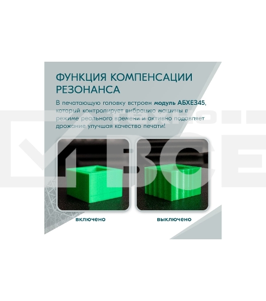 Принтер 3D Flying Bear S1