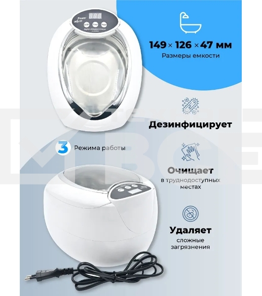 Ультразвуковая ванна Codyson CD-7830A белая, 0.75 л, 50 Вт