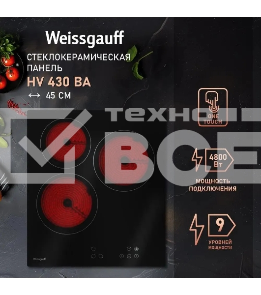 Электрическая варочная панель Weissgauff HV 430 BA Hi-Light, независимая, черный