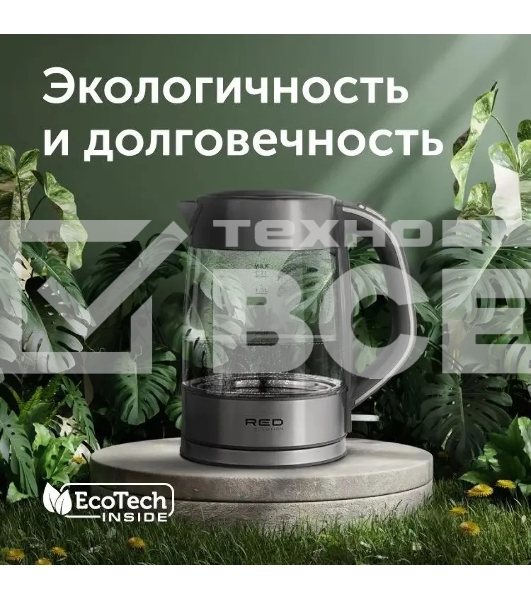 Чайник электрический Red Solution RK-G138 1.7л. 2200Вт серый (корпус: стекло)