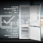 Встраиваемый холодильник Hyundai HBR 1771 2-хкамерн. белый, фото5