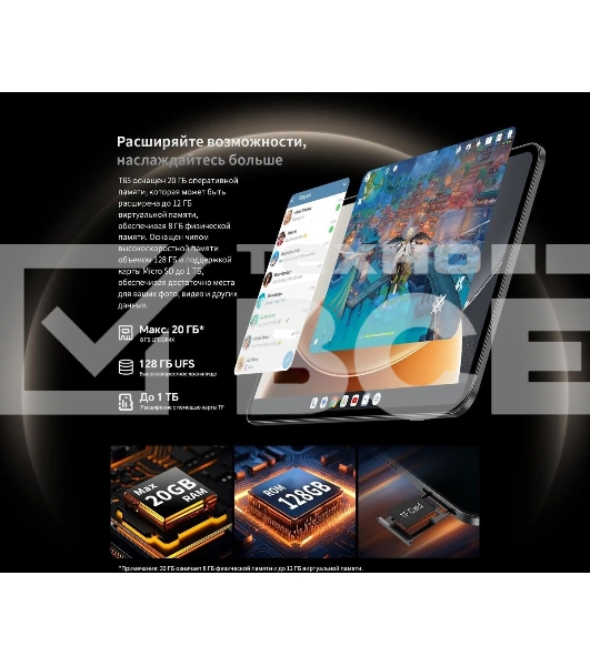 Планшет Teclast T65 T7280 (2.0) 8C RAM8Gb ROM128Gb 13