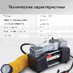 Автомобильный компрессор Starwind CC-300 65л/мин шланг 5м, фото14