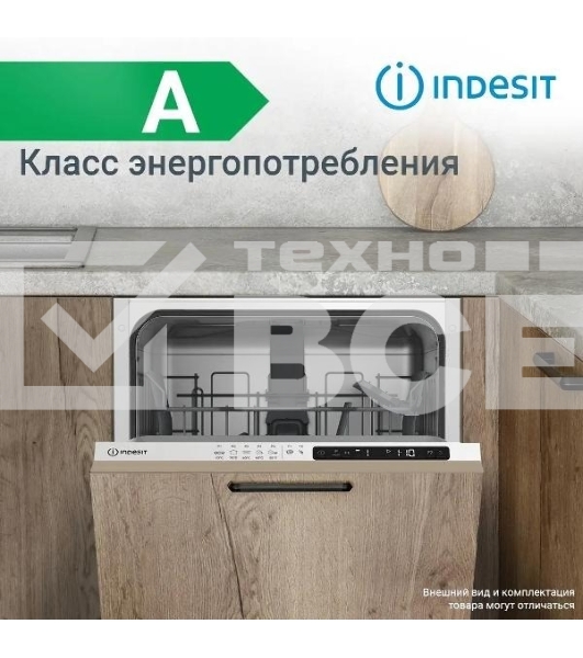 Посудомоечная машина Indesit DIS 1C59