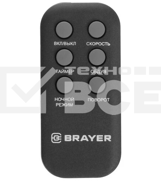 Вентилятор Brayer BR4976 серый