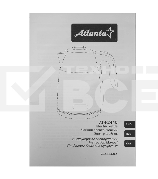 Чайник электрический Atlanta ATH-2445 bordo