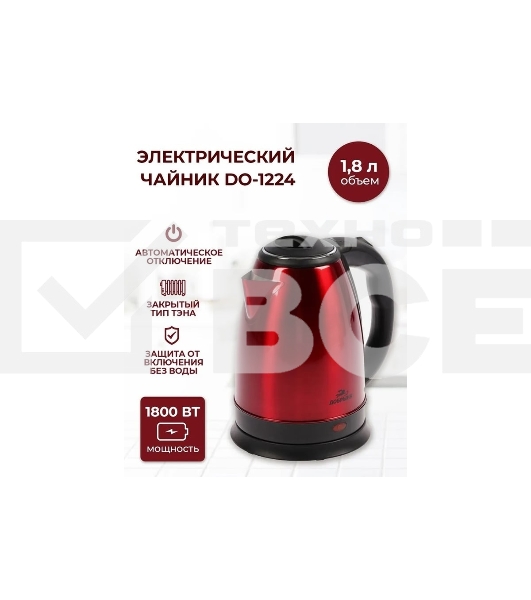 Чайник электрический Добрыня DO-1224 красный