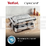 Гриль электрический Tefal GC772D30, фото3