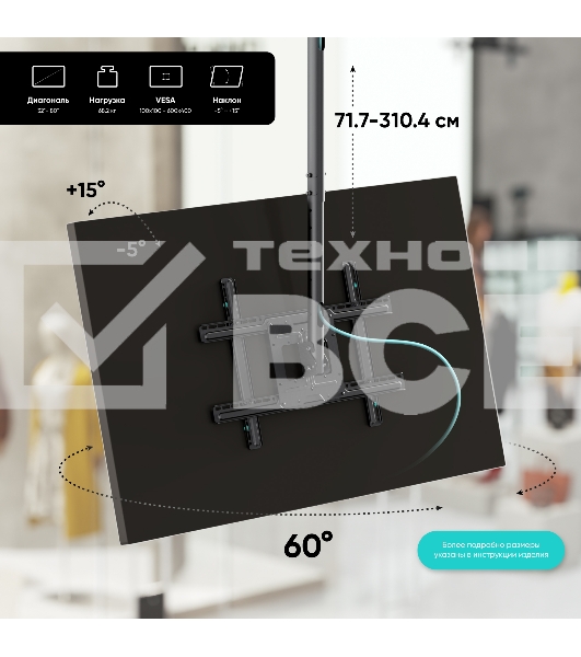 Кронштейн для телевизора ONKRON N2L 32'-80' потолочный, телескопический, черный