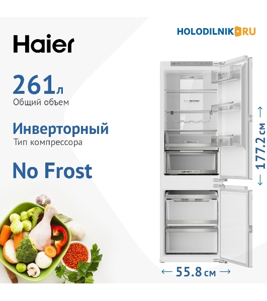 Встраиваемый холодильник Haier BCF5261WRU