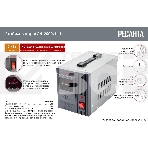 Стабилизатор напряжения Ресанта АСН-2000/1-Ц 1ф 2кВт IP20 релейный 63/6/4, фото4