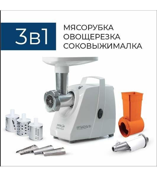 Мясорубка электрическая Аксион М33.02 белый, 1500 Вт, 1.7 кг/мин, реверс, защита от перегрузки, насадки - 5