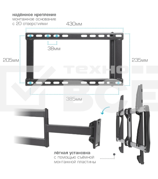 Кронштейн для телевизора Kromax GALACTIC-61 черный 32