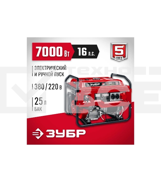 Электрогенератор бензиновый Зубр СБ-7000Е-3, 7 кВт, 73 дБ, 81 кг