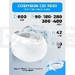 Ультразвуковая ванна Codyson CD-7830A белая, 0.75 л, 50 Вт, фото7