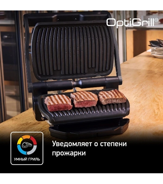 Гриль электрический Tefal GC714834, черный
