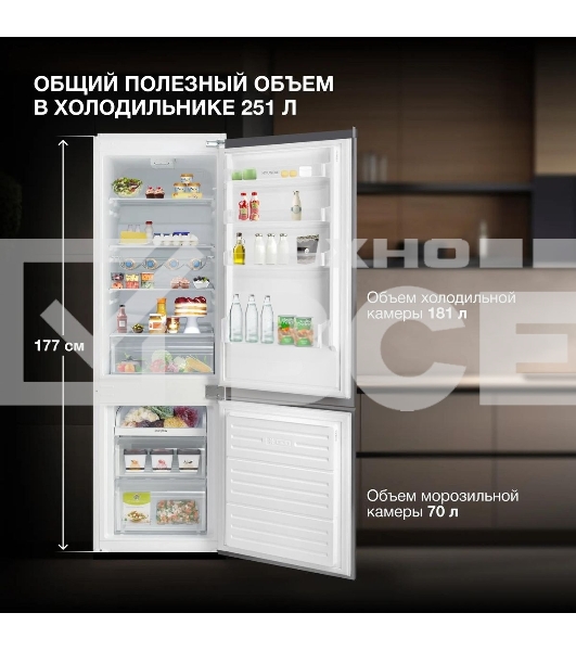 Встраиваемый холодильник Hyundai HBR 1771 2-хкамерн. белый