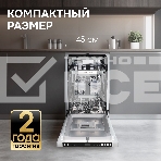 Посудомоечная машина Zigmund & Shtain DW 310.4, фото7