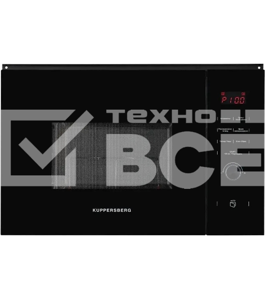 Встраиваемая микроволновая печь Kuppersberg HMW 650 BL встраиваемая, 38х56х55 см, 25л., 900Вт, 8 программ, гриль, черный