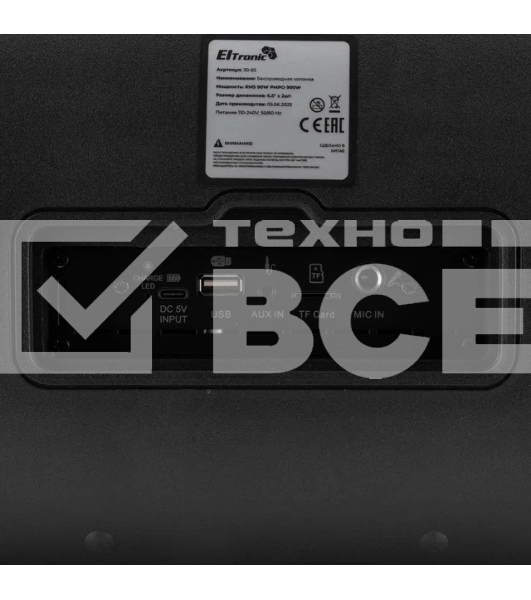 Акустическая колонка ELTRONIC (30-85) DANCE BOX 900 - колонка 06