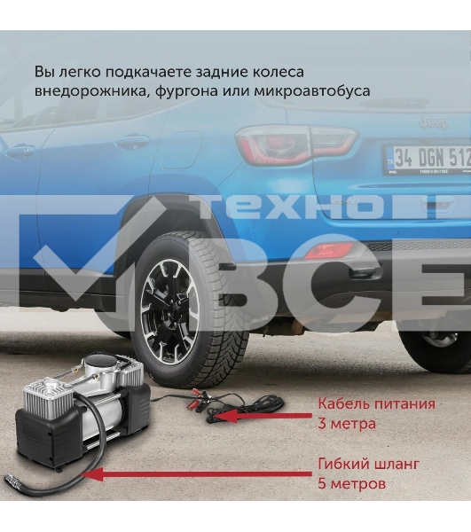 Автомобильный компрессор Starwind CC-300 65л/мин шланг 5м