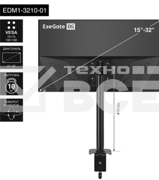 Настольное крепление ExeGate EDM1-3210-01 (кронштейн для одного монитора 15'-32', VESA 75x75, 100x100, макс. нагрузка 10 кг, наклон -45°/+45°, поворот -45°/+45°, вращение 360°, 2 способа крепления: сквозное и струбцина, черный)