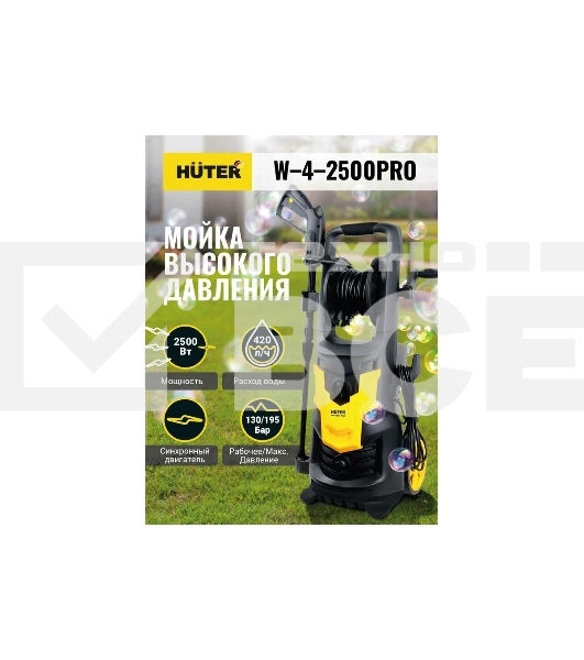 Мойка Huter W-4-2500 PRO