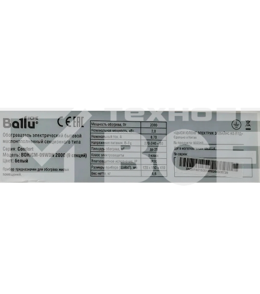 Обогреватель масляный Ballu Comfort BOH/CM-09WDN (9 секций) белый, 2000 Вт, 25 м2, термостат