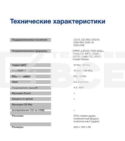 Плеер DVD Hyundai H-DVD200 черный Караоке ПДУ