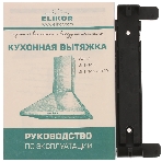 Вытяжка каминная Elikor Вента 60Н-650-К3Д серебристый, 59 см, 650 куб. м/ч, 56 дБ, фото2