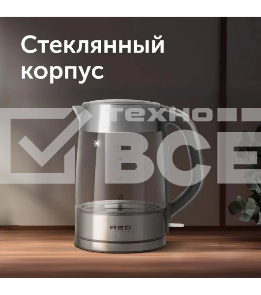 Чайник электрический Red Solution RK-G138 1.7л. 2200Вт серый (корпус: стекло)