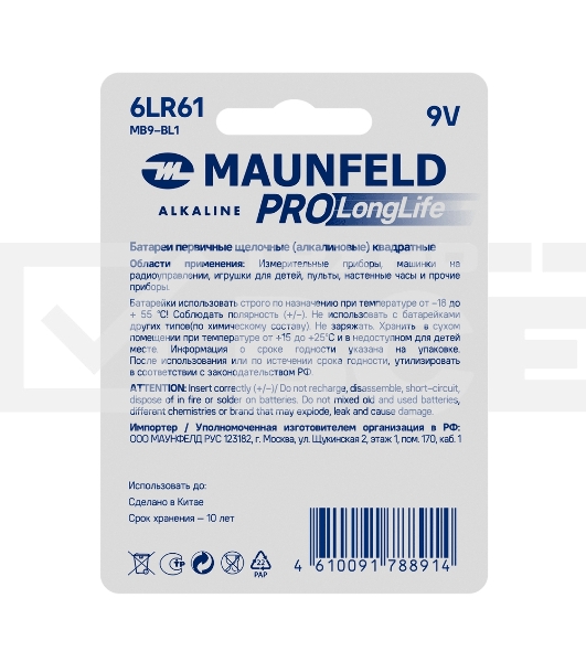 Батарейки Maunfeld PRO Long Life Alkaline 9V(6LR61) MB9-BL1, блистер 1 шт.