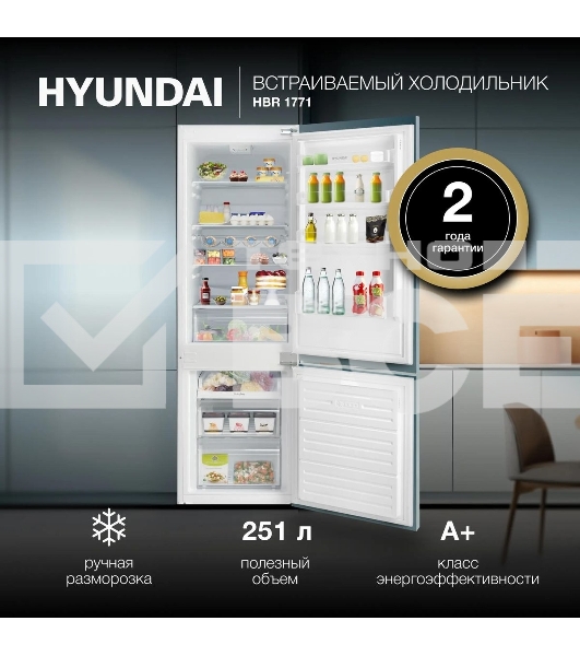 Встраиваемый холодильник Hyundai HBR 1771 2-хкамерн. белый