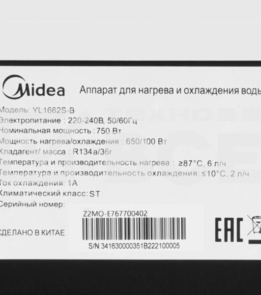Кулер Midea YL1662S-B напольный компрессорный белый