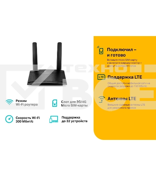 Роутер беспроводной TP-Link TL-MR100 N300 10/100BASE-TX/4G(3G) cat.4 черный