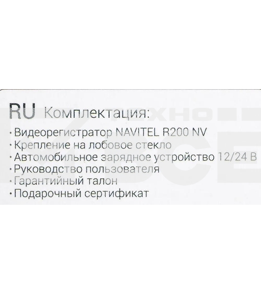 Видеорегистратор Navitel R200 NV, 1920x1080, 2', G-сенсор, датчик движения