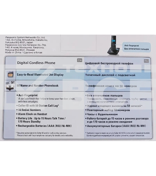 Телефон беспроводной (DECT) Panasonic KX-TG1711RUW (белый) {АОН, Caller ID,12 мелодий звонка,подсветка дисплея,поиск трубки}