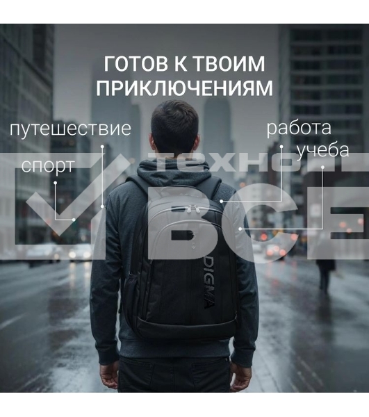 Рюкзак для ноутбука 15.6' Digma Stash S2 черный полиэстер (DGbP15S2BK)