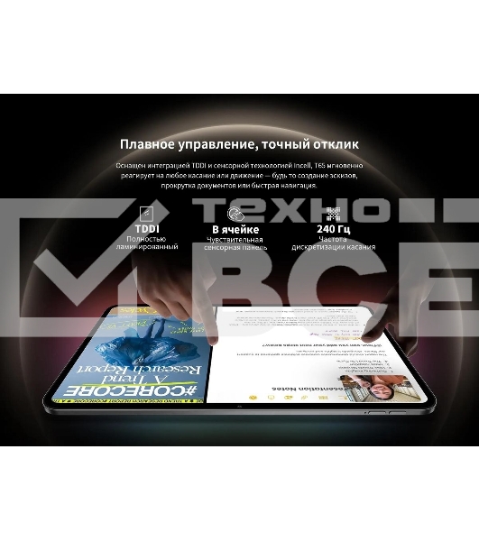 Планшет Teclast T65 T7280 (2.0) 8C RAM8Gb ROM128Gb 13
