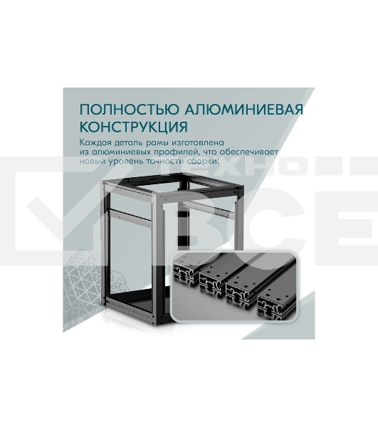 Принтер 3D Flying Bear S1