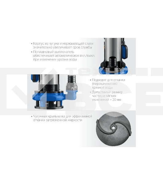 Насос ЗУБР Профессионал НПГ-Т5-1500 дренажный с большим напором, 1500 Вт